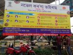 Installation of public information displays in various parts of Bongaigaon district